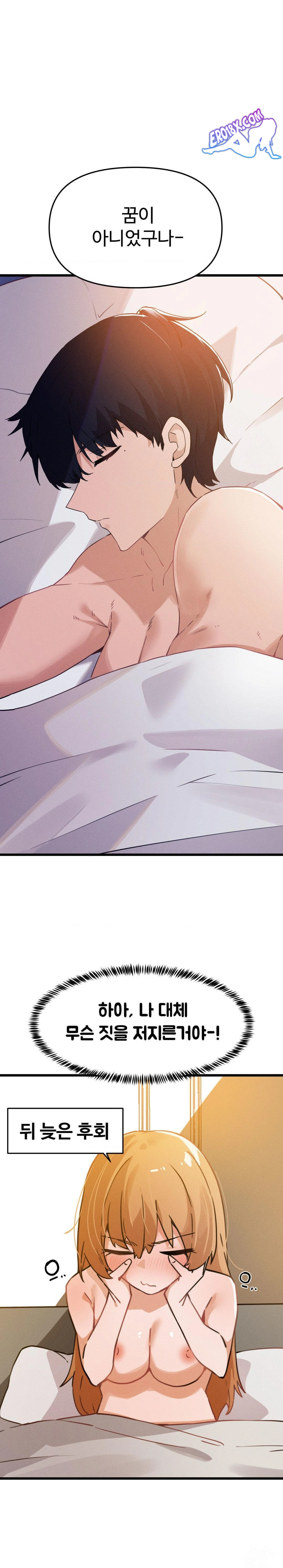 Now with You Raw Chapter 5 Page 21