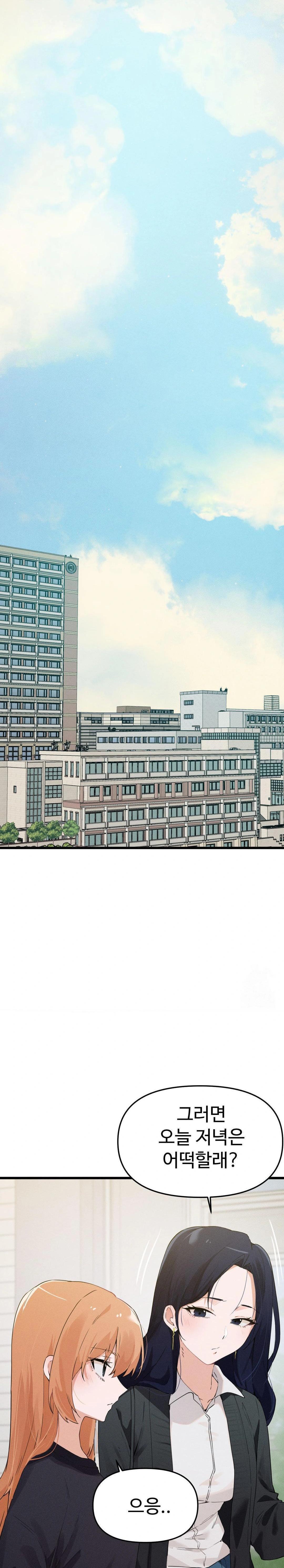 Now with You Raw Chapter 5 Page 25