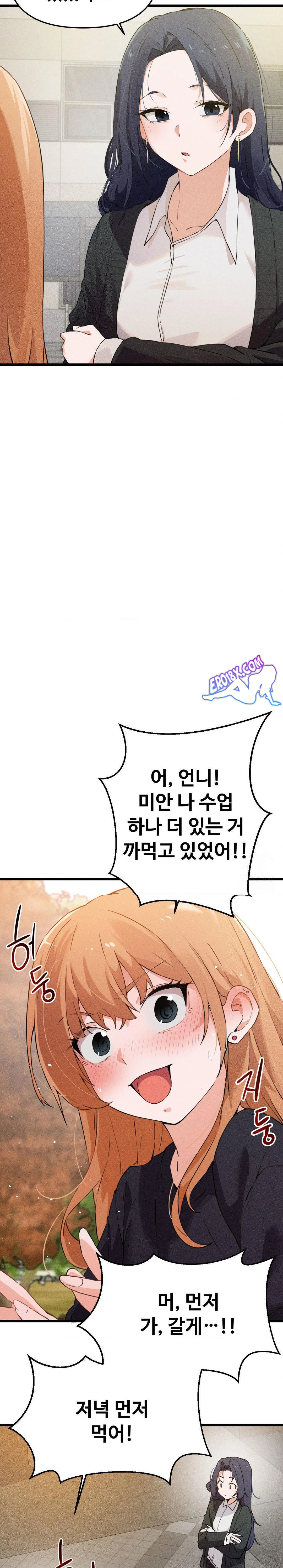 Now with You Raw Chapter 5 Page 28