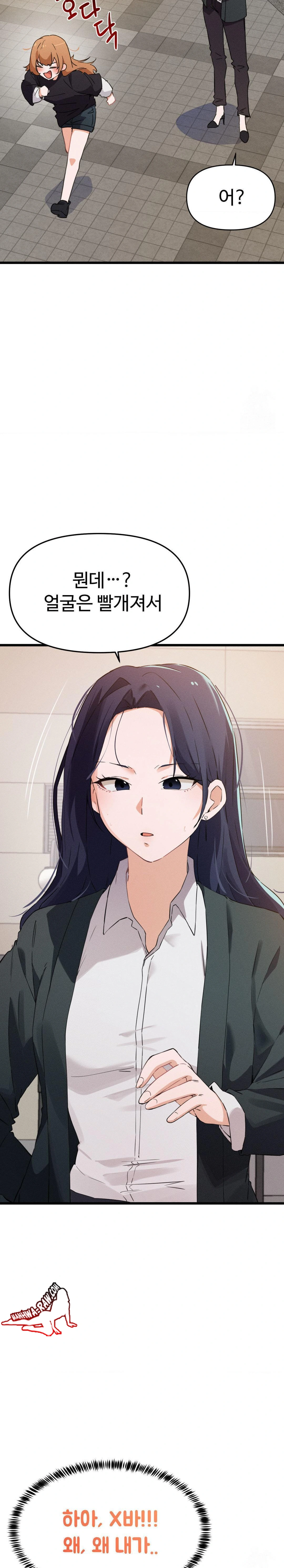 Now with You Raw Chapter 5 Page 29