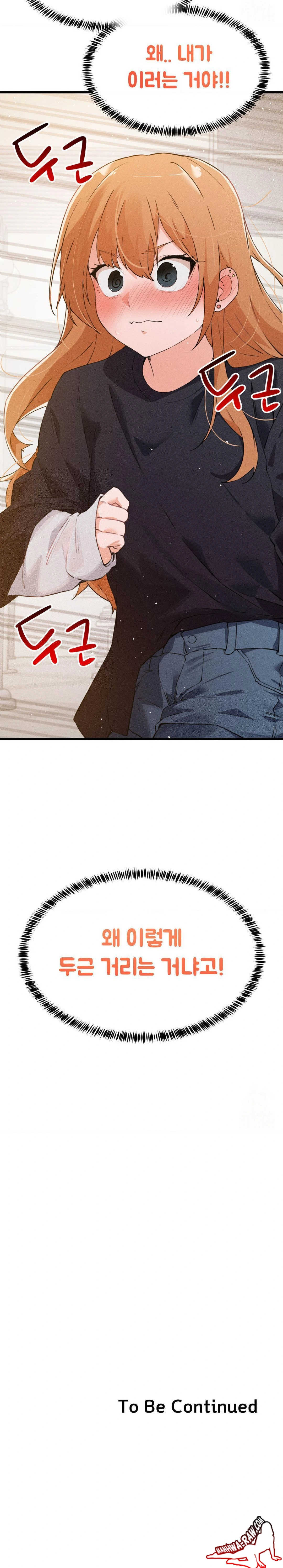 Now with You Raw Chapter 5 Page 30