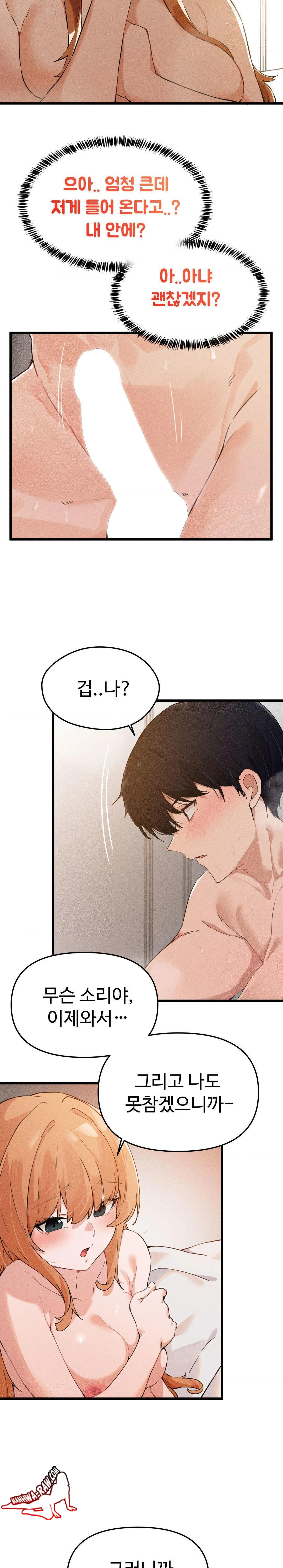 Now with You Raw Chapter 5 Page 4