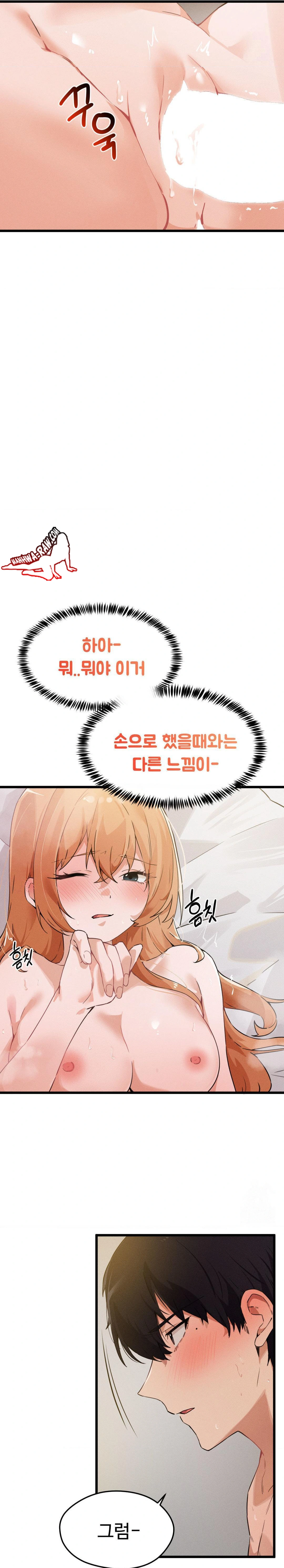 Now with You Raw Chapter 5 Page 6