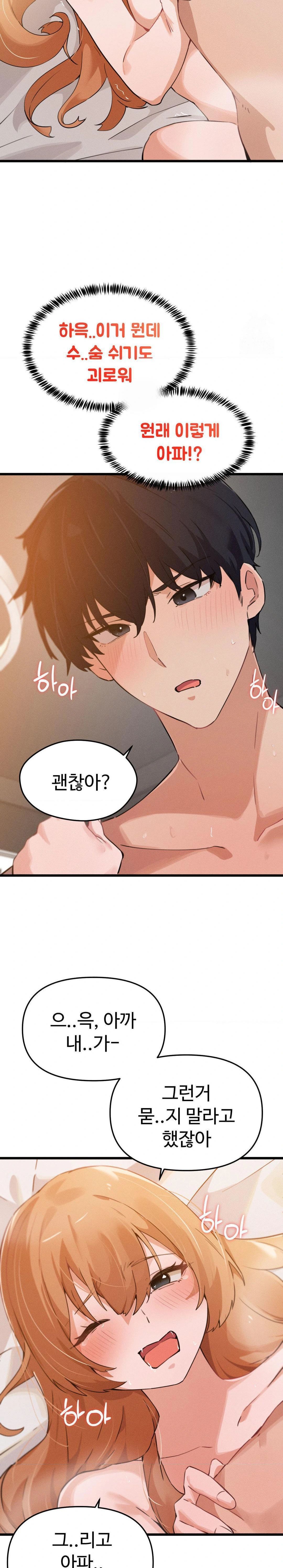 Now with You Raw Chapter 5 Page 8