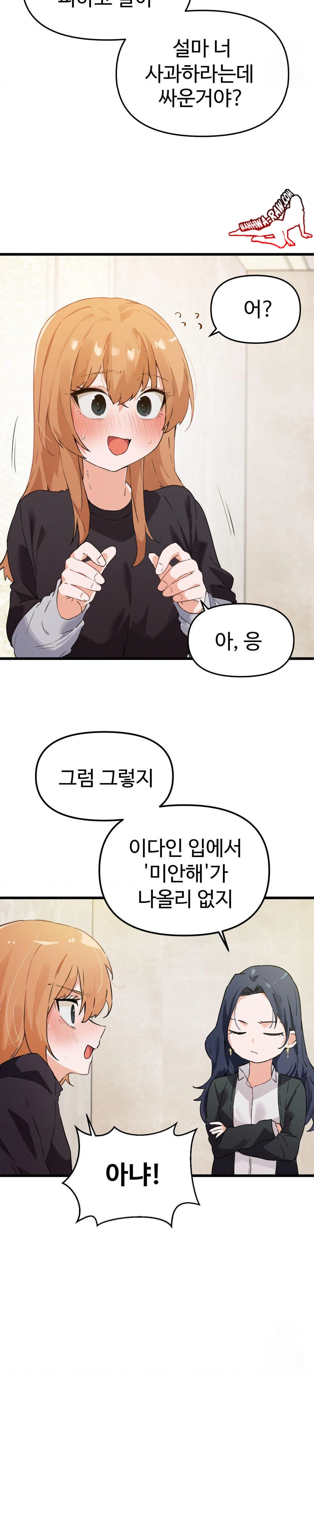 Now with You Raw Chapter 6 Page 10
