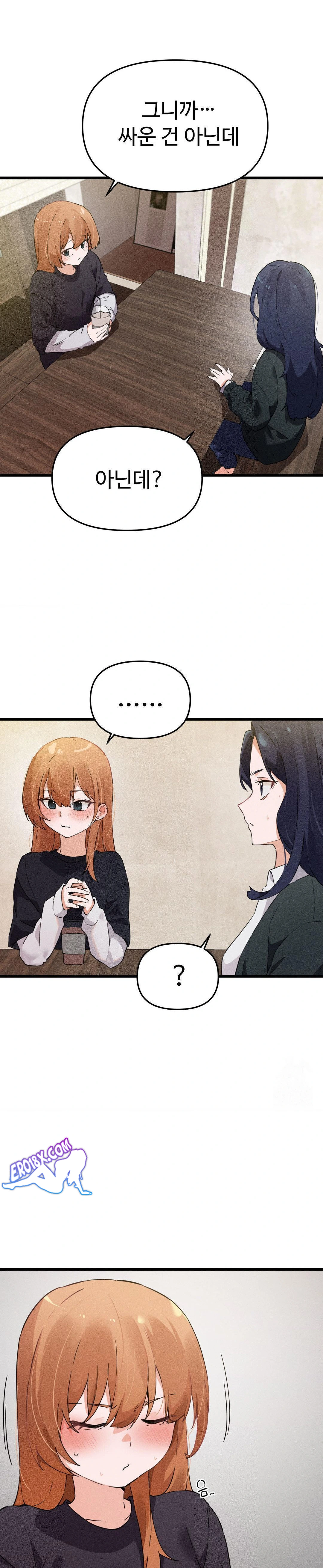 Now with You Raw Chapter 6 Page 11