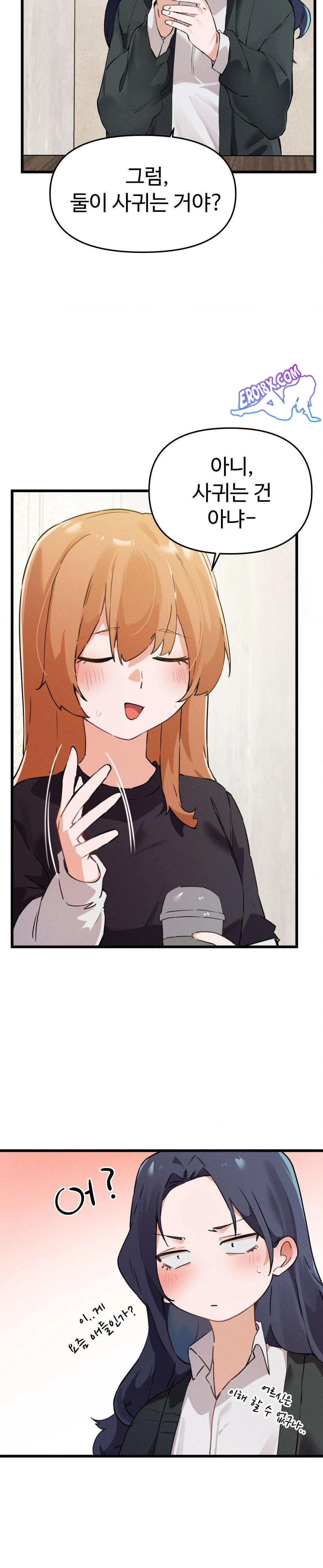 Now with You Raw Chapter 6 Page 13
