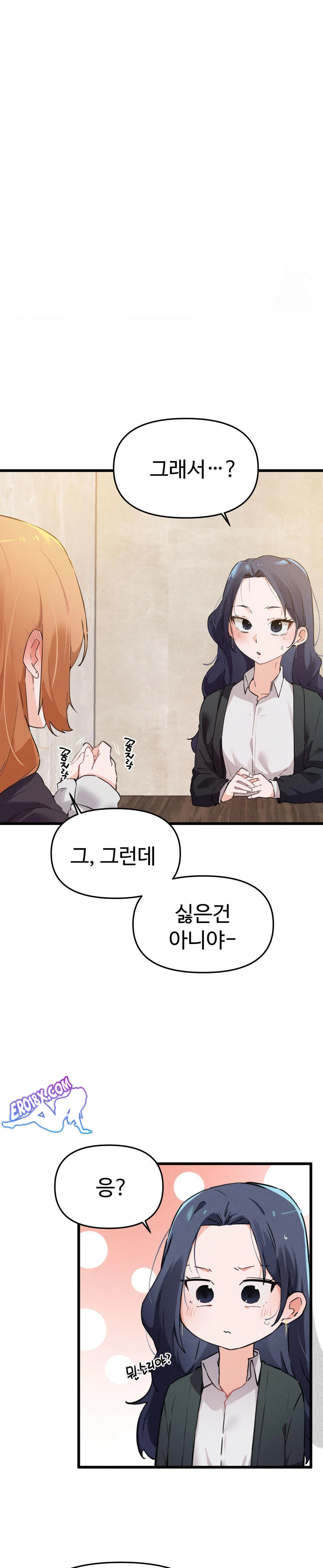 Now with You Raw Chapter 6 Page 14