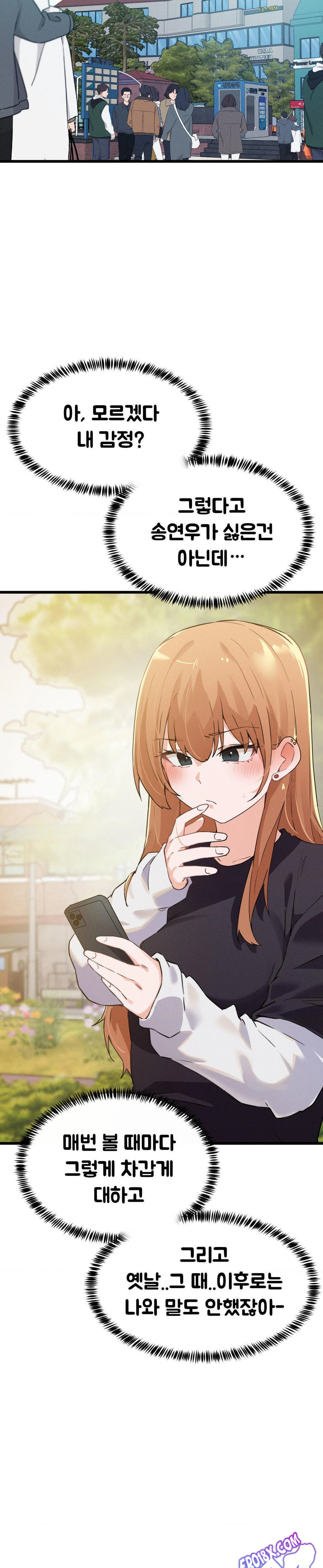 Now with You Raw Chapter 6 Page 21