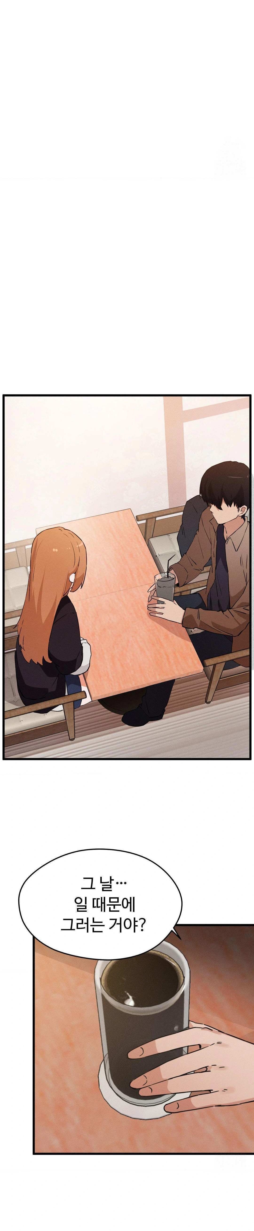 Now with You Raw Chapter 6 Page 24