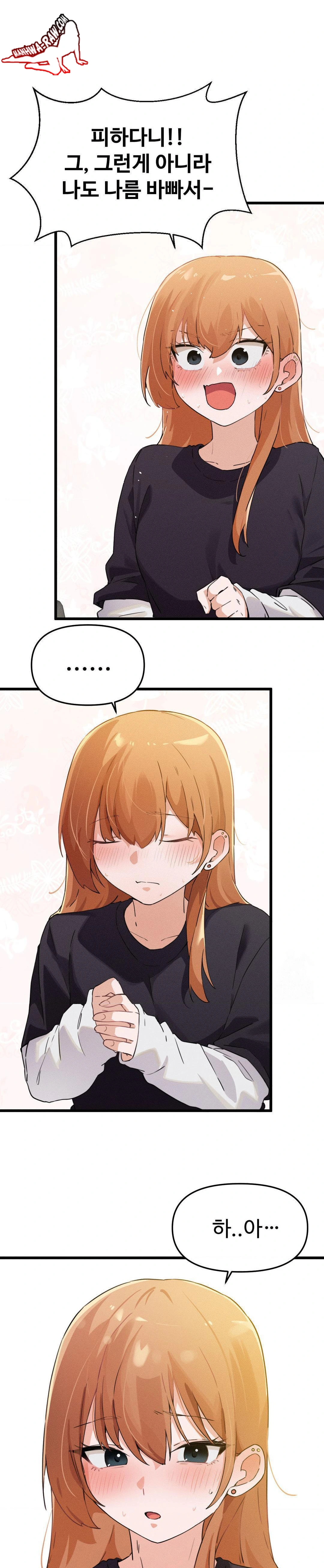 Now with You Raw Chapter 6 Page 26