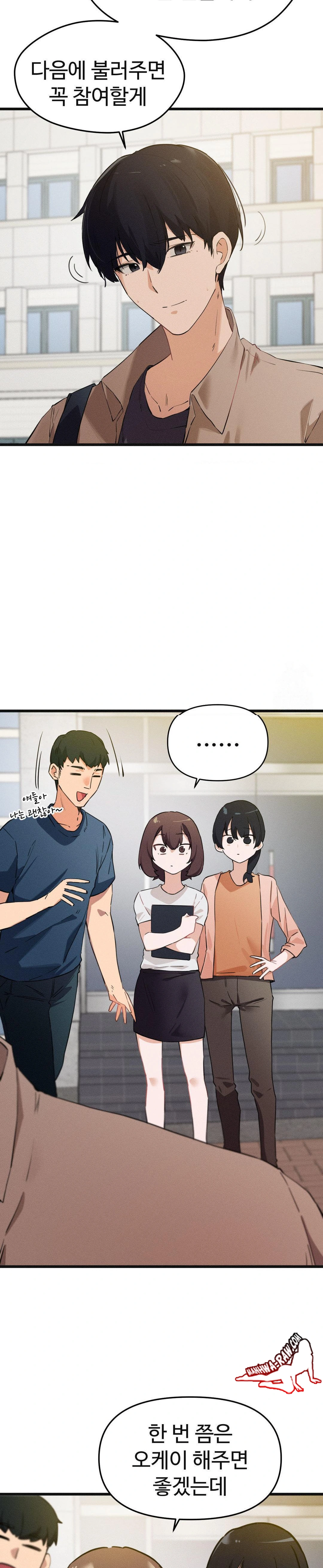 Now with You Raw Chapter 6 Page 3