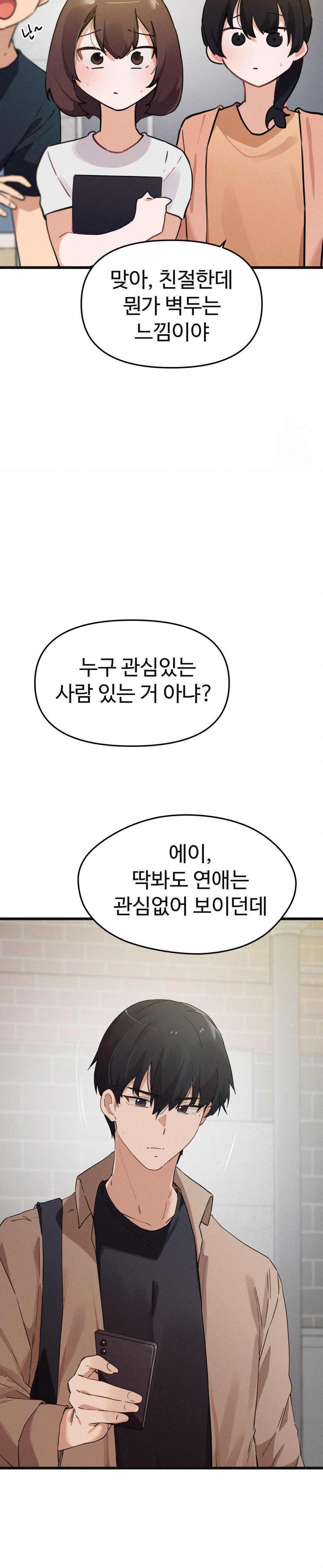 Now with You Raw Chapter 6 Page 4
