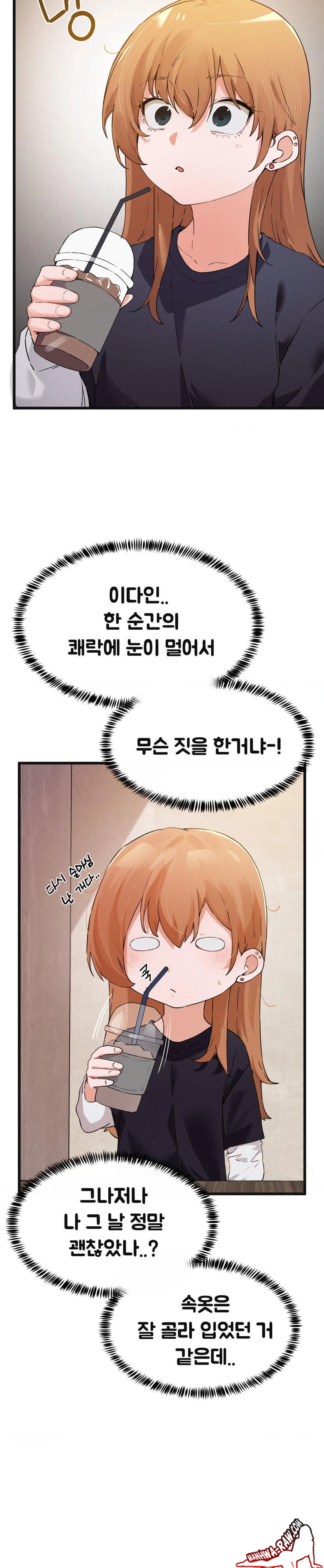 Now with You Raw Chapter 6 Page 6