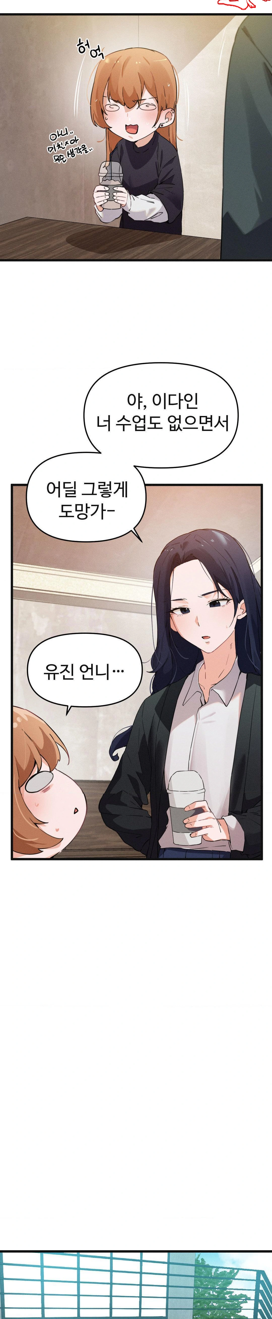 Now with You Raw Chapter 6 Page 7