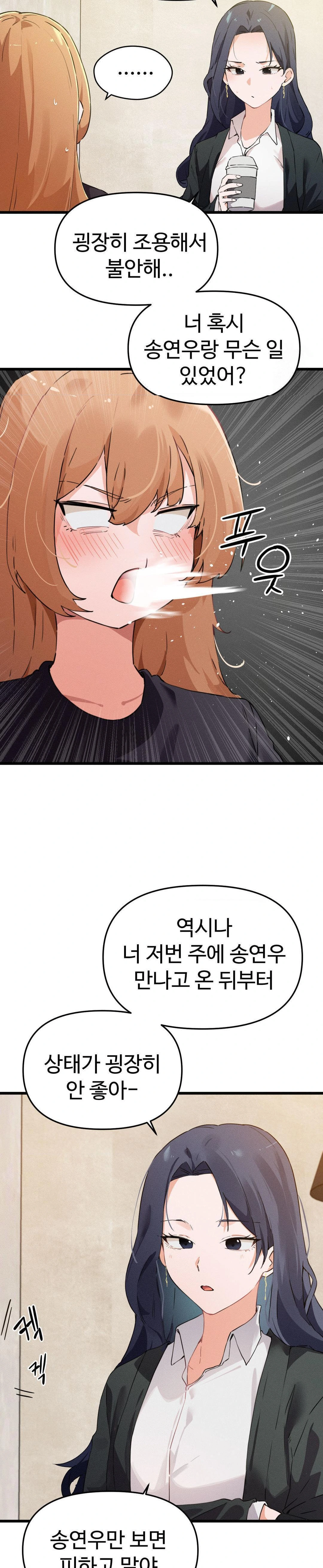 Now with You Raw Chapter 6 Page 9