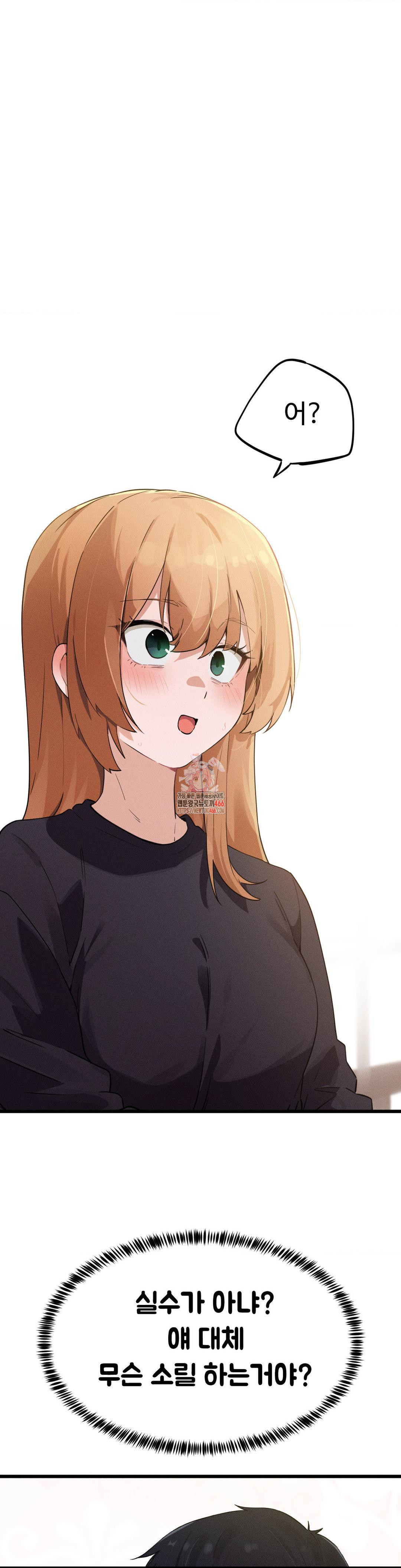 Now with You Raw Chapter 7 Page 1