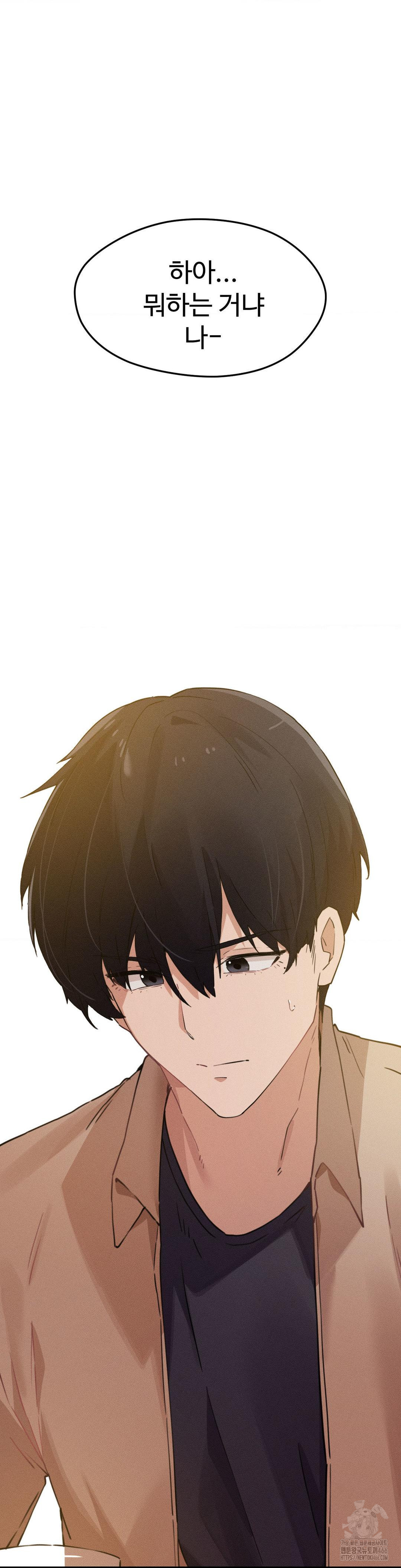 Now with You Raw Chapter 7 Page 11