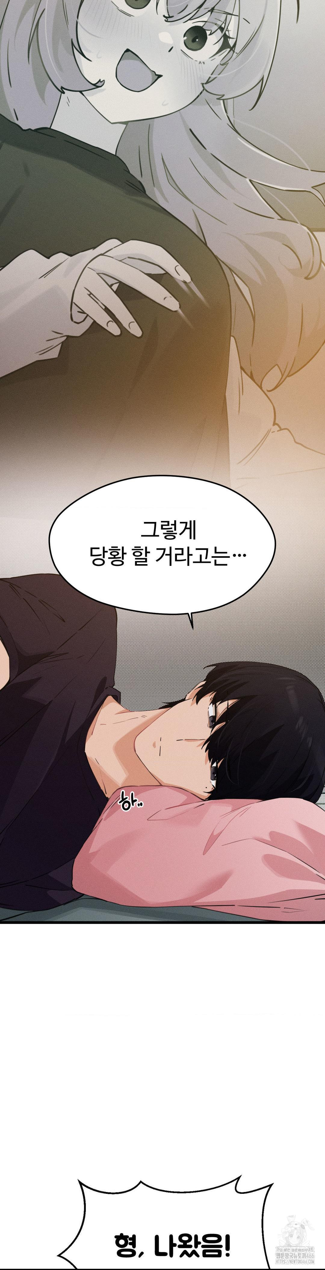 Now with You Raw Chapter 7 Page 15