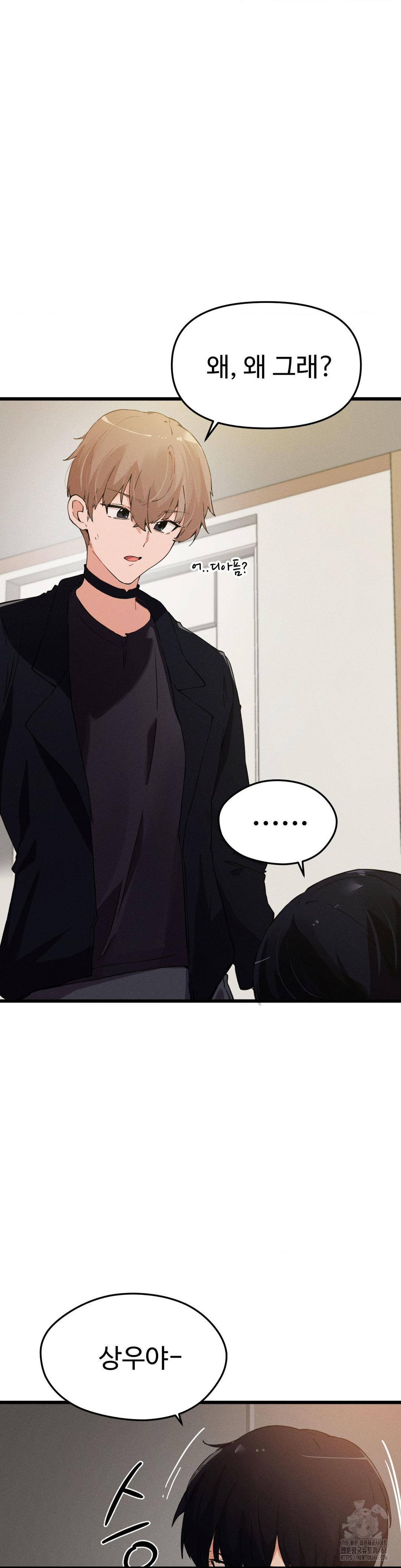 Now with You Raw Chapter 7 Page 17