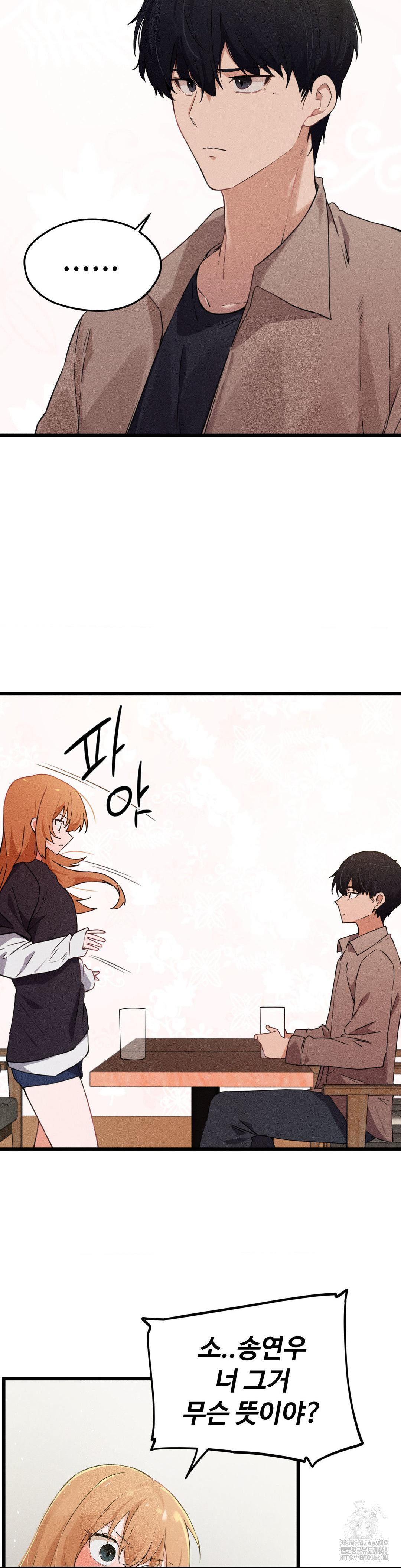 Now with You Raw Chapter 7 Page 2
