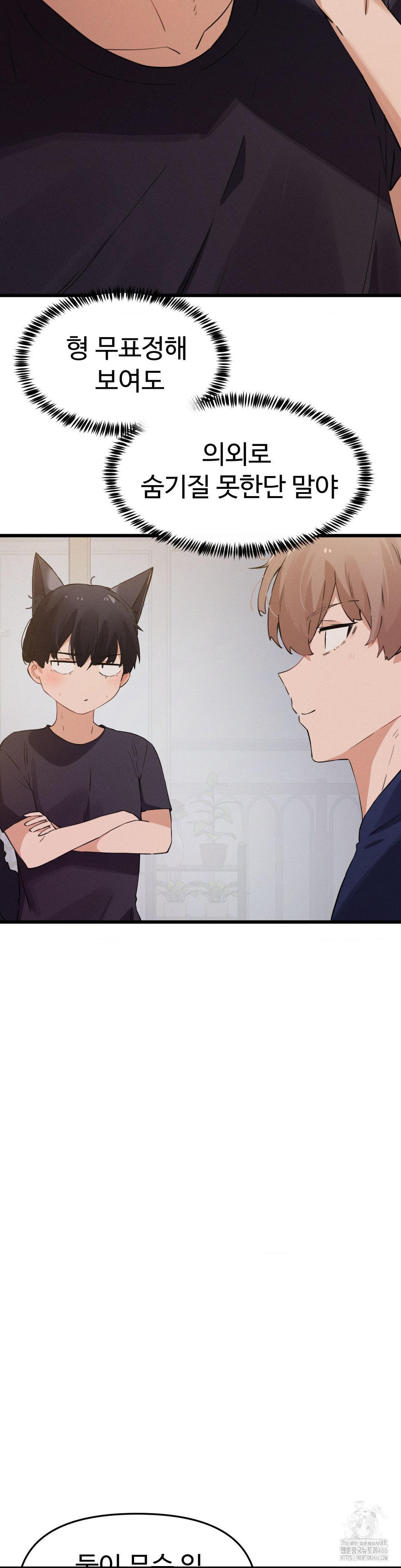 Now with You Raw Chapter 7 Page 20