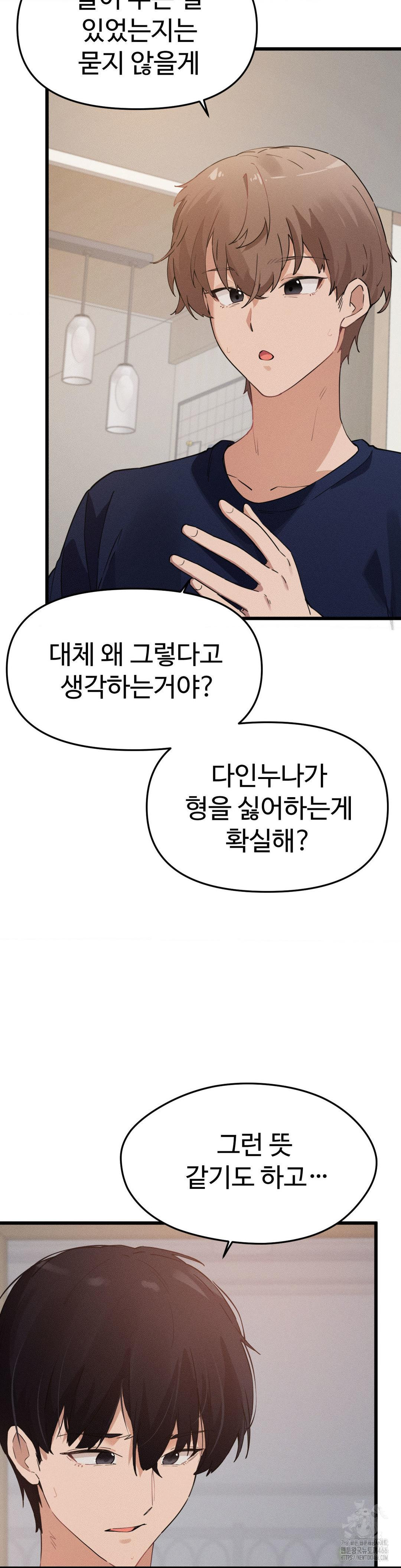Now with You Raw Chapter 7 Page 21