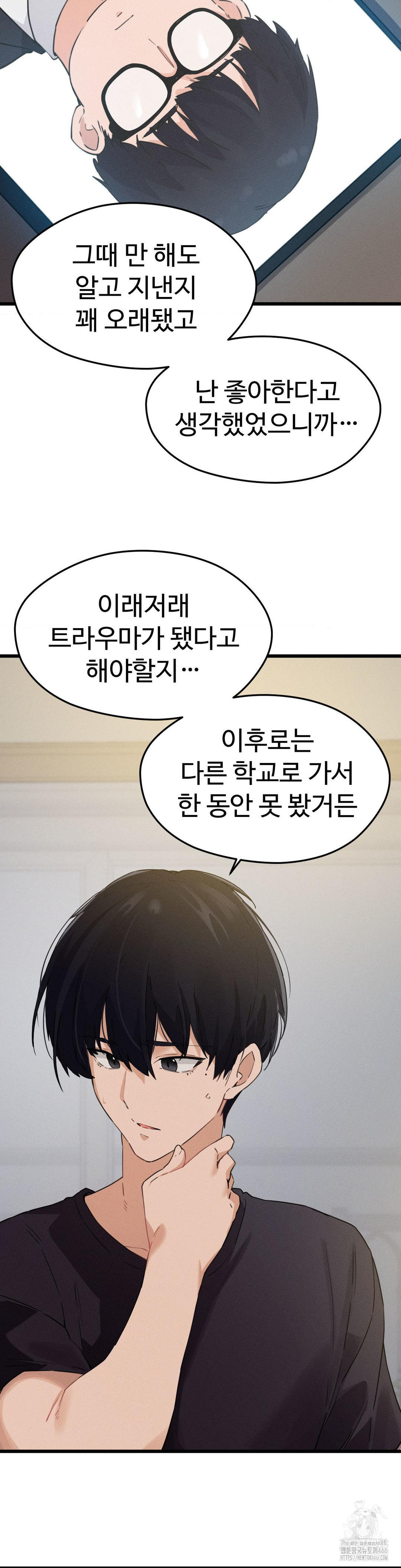 Now with You Raw Chapter 7 Page 24