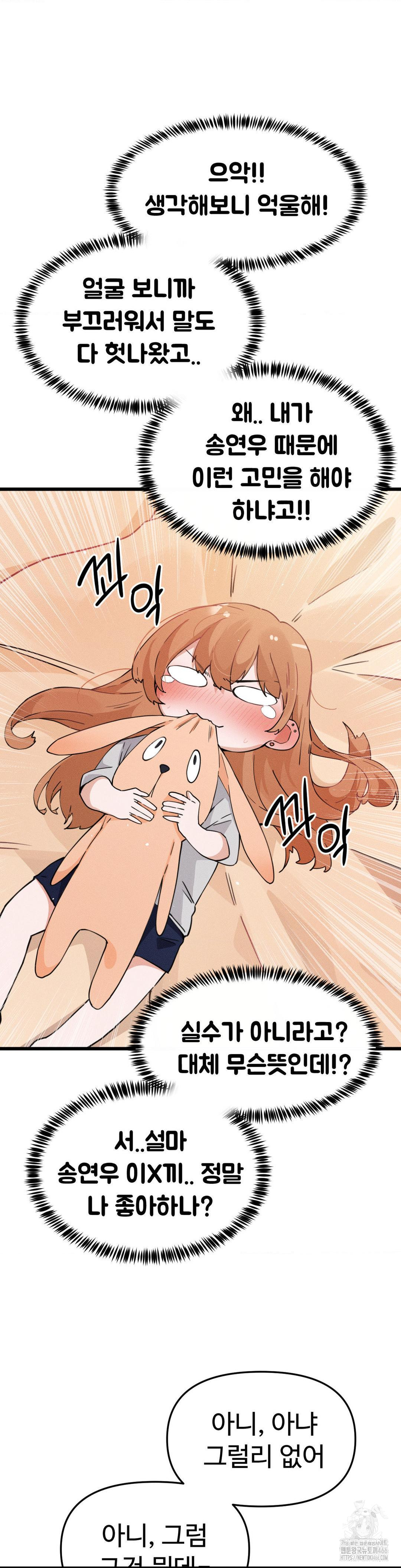 Now with You Raw Chapter 7 Page 29