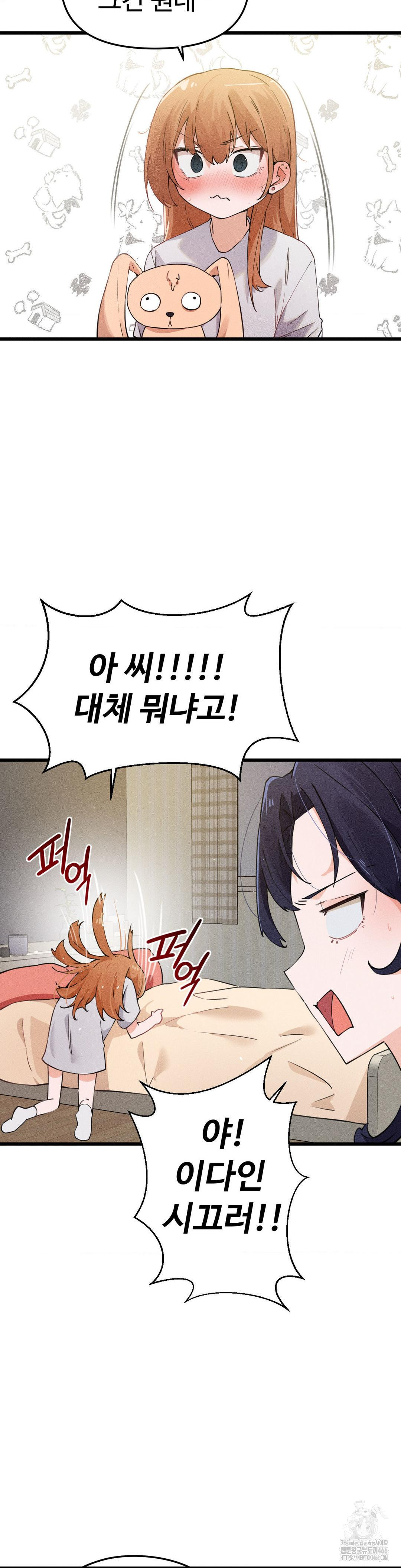 Now with You Raw Chapter 7 Page 30