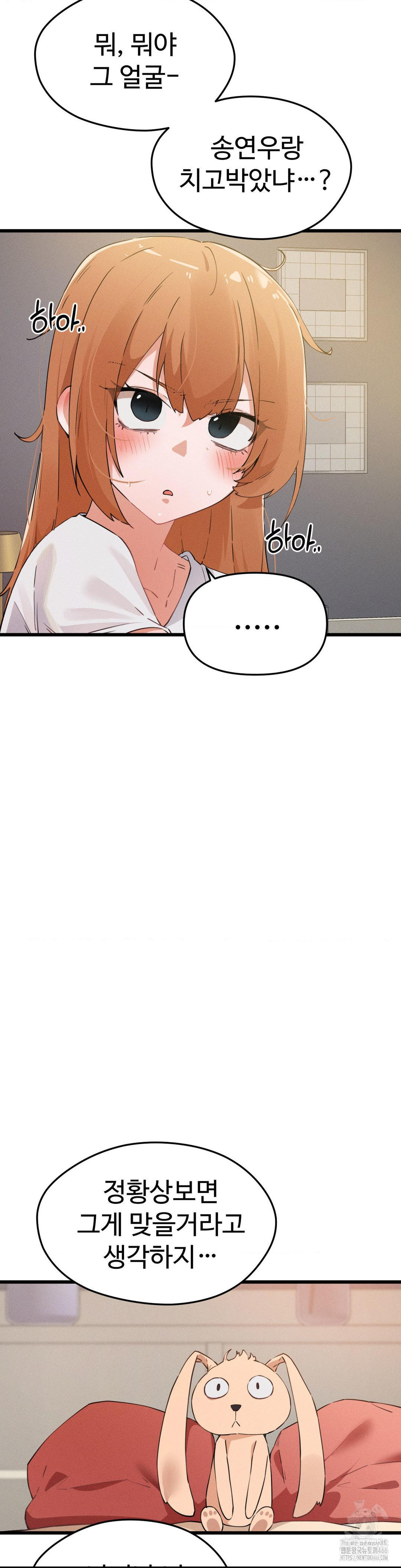 Now with You Raw Chapter 7 Page 31