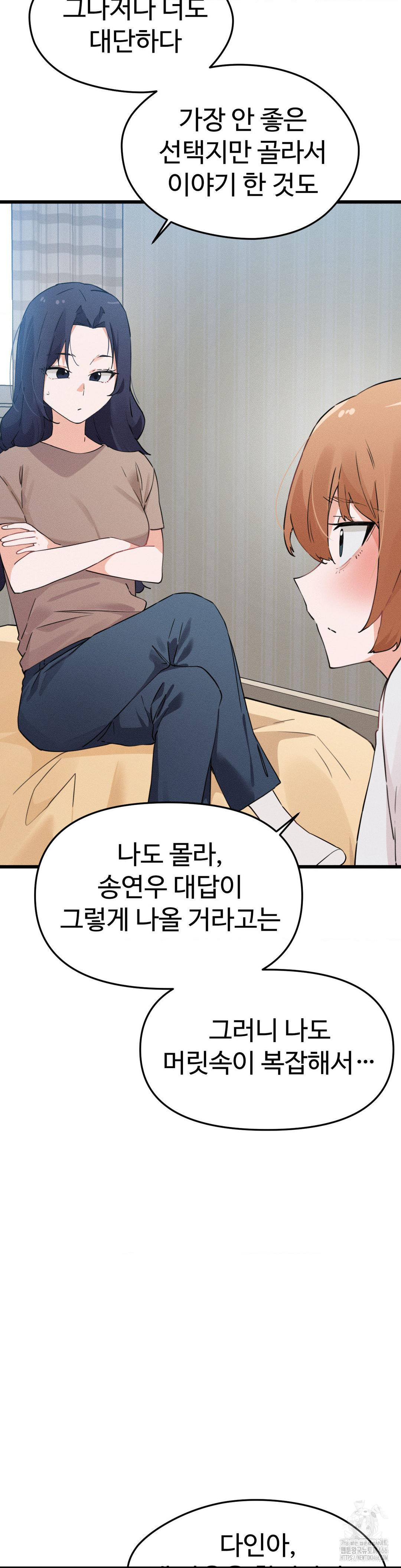 Now with You Raw Chapter 7 Page 32