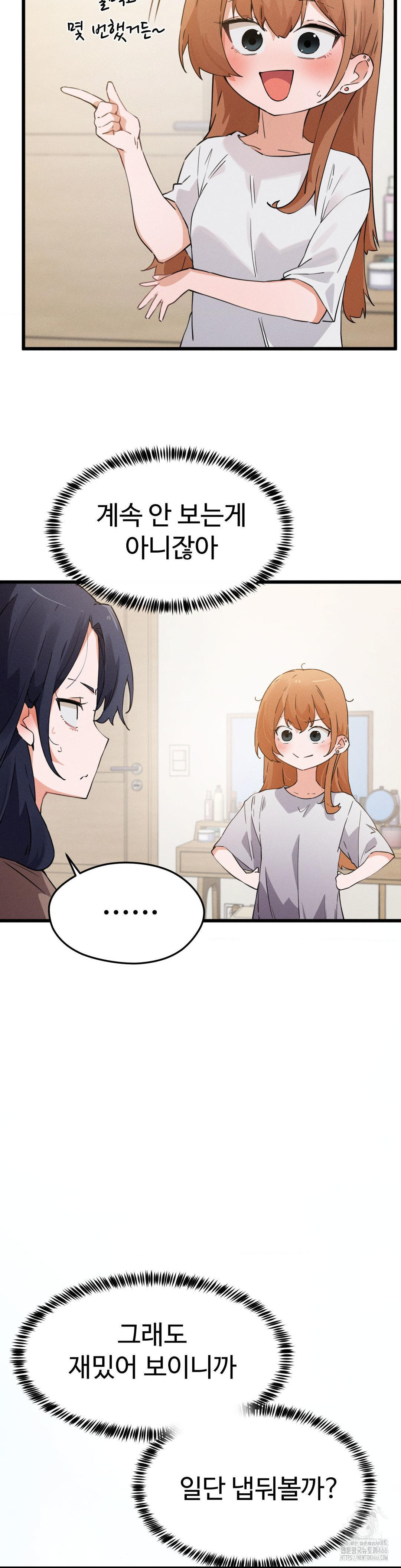 Now with You Raw Chapter 7 Page 35