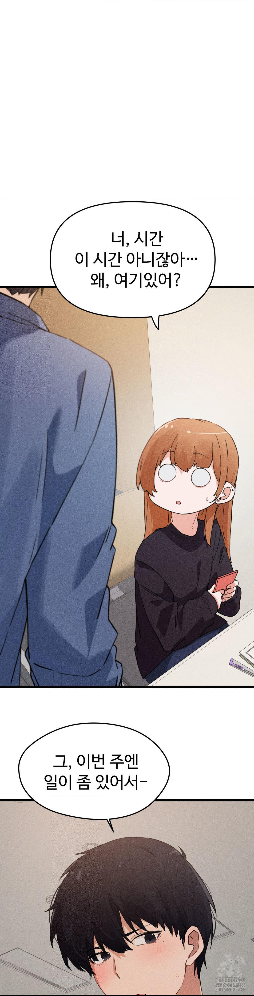 Now with You Raw Chapter 7 Page 38
