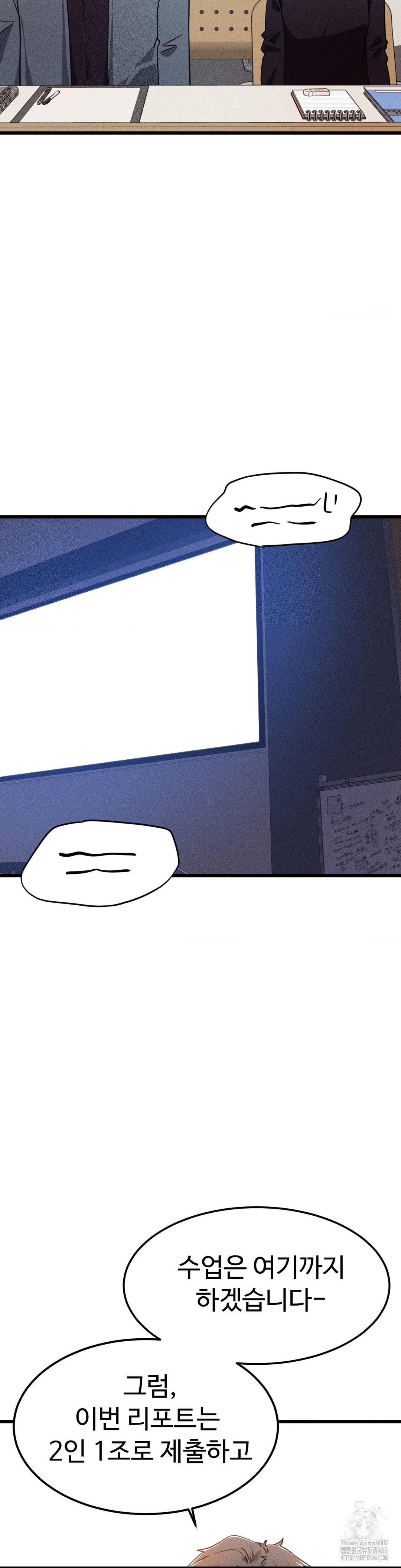 Now with You Raw Chapter 7 Page 40