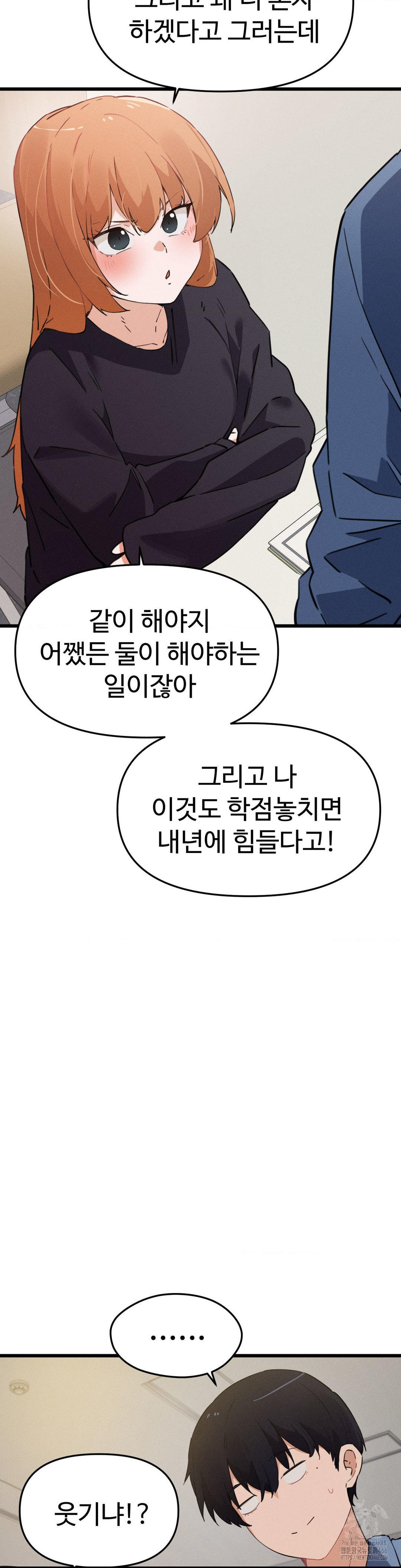 Now with You Raw Chapter 7 Page 44