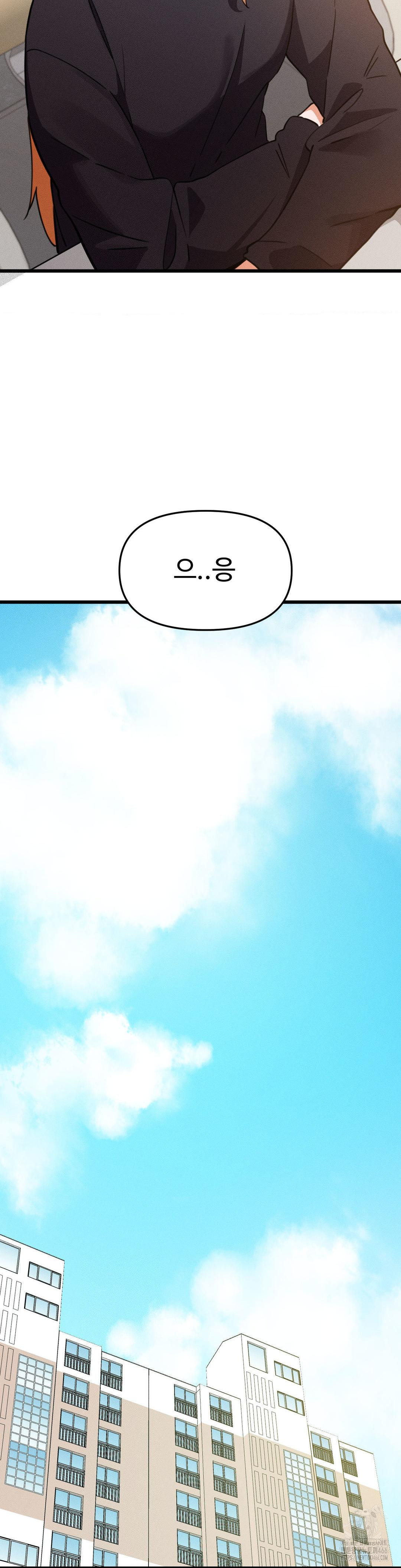 Now with You Raw Chapter 7 Page 46