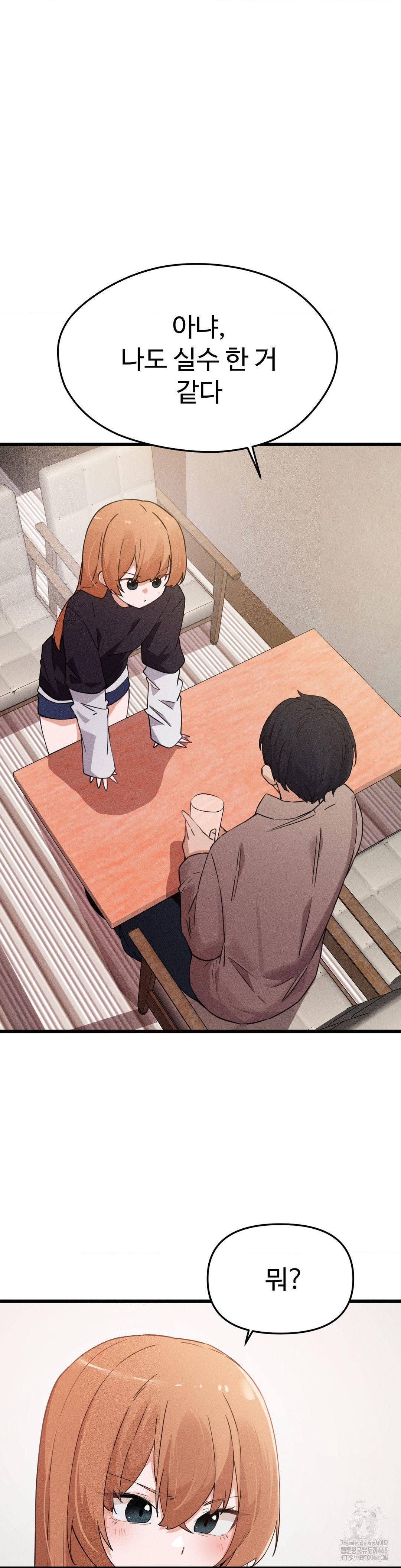 Now with You Raw Chapter 7 Page 5