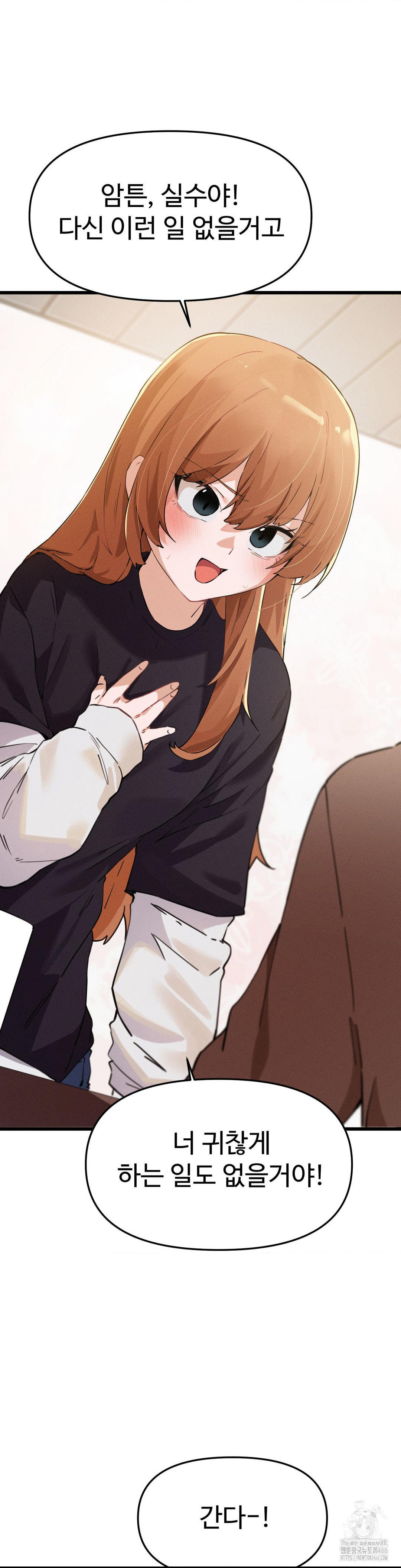 Now with You Raw Chapter 7 Page 9