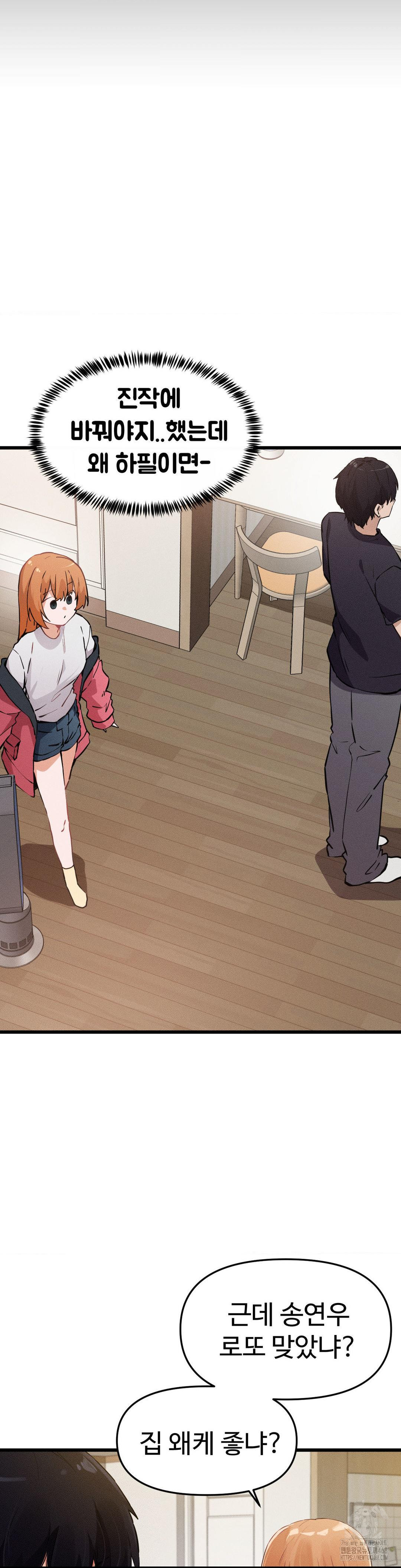Now with You Raw Chapter 8 Page 10