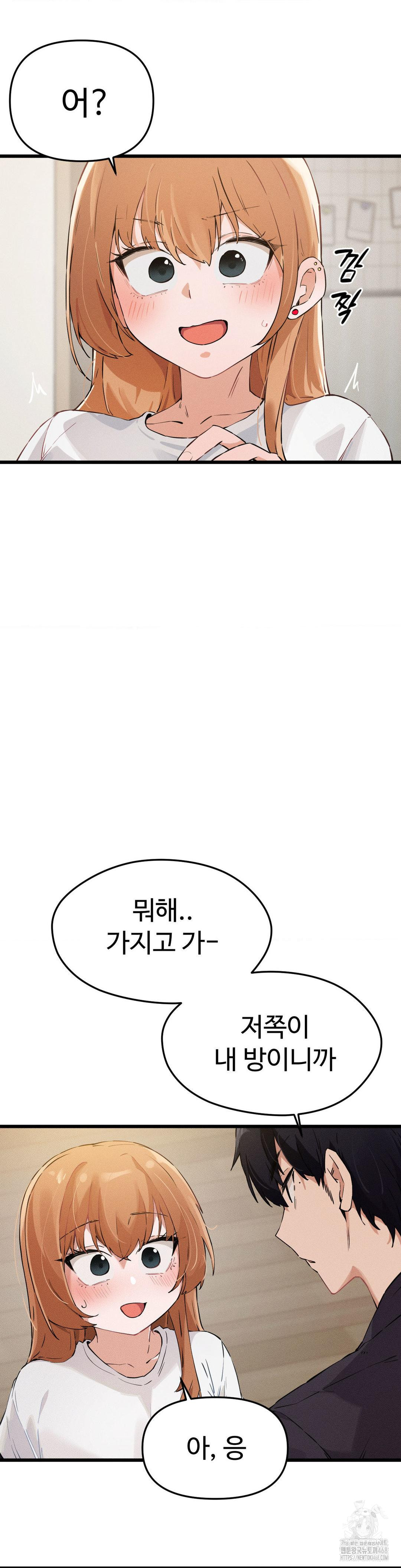 Now with You Raw Chapter 8 Page 13