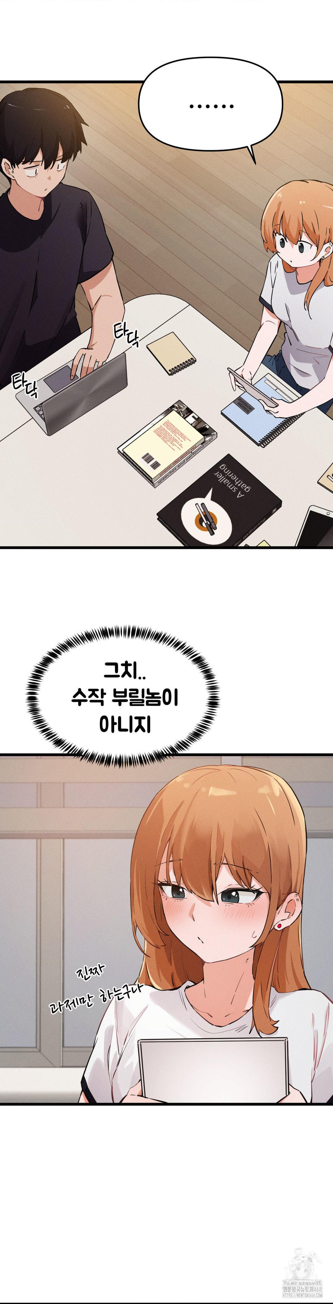 Now with You Raw Chapter 8 Page 15