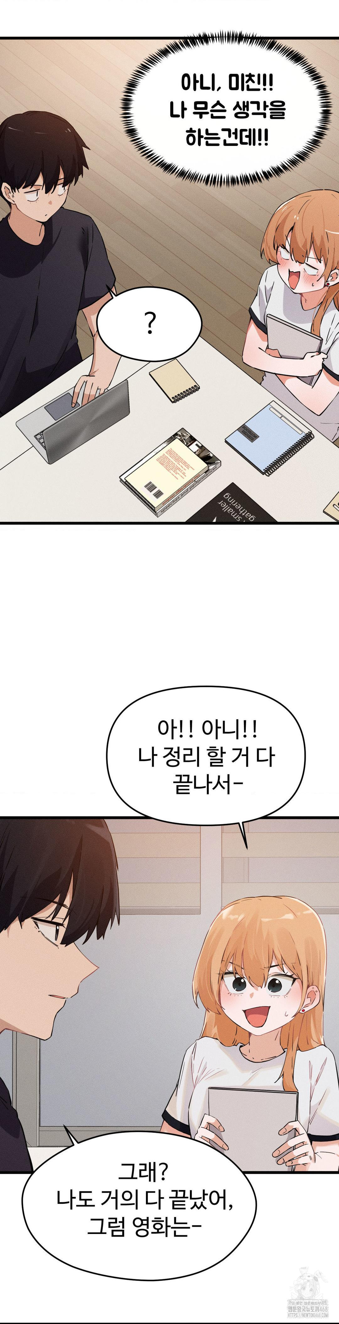 Now with You Raw Chapter 8 Page 16