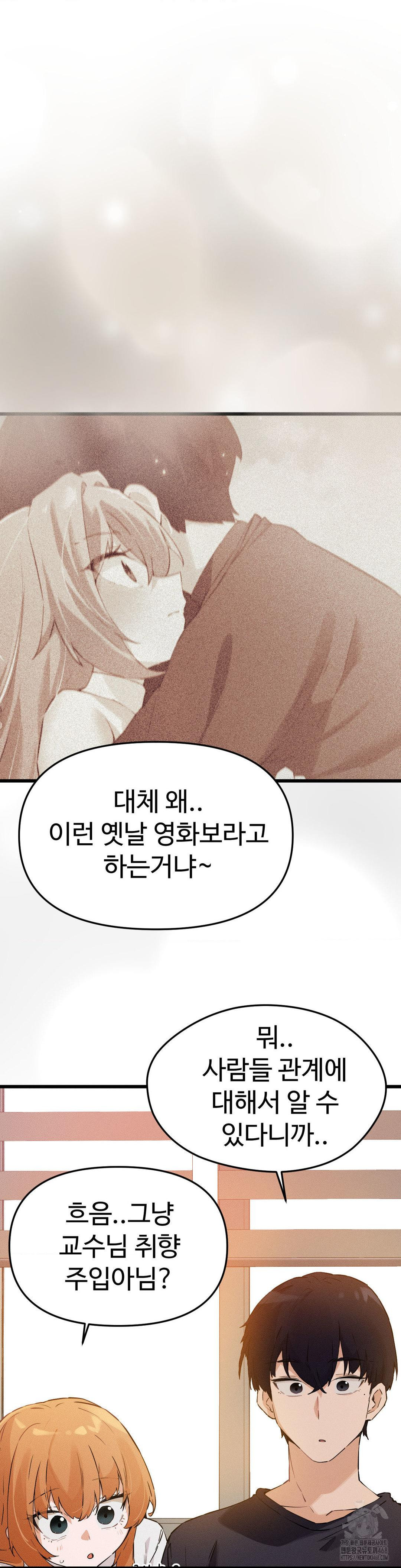 Now with You Raw Chapter 8 Page 18