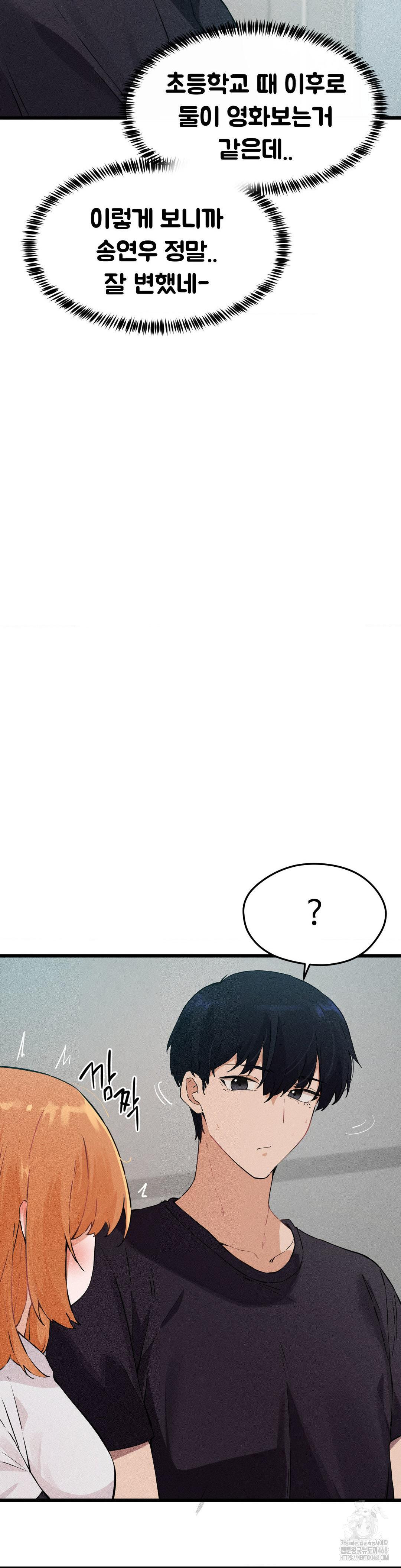 Now with You Raw Chapter 8 Page 21