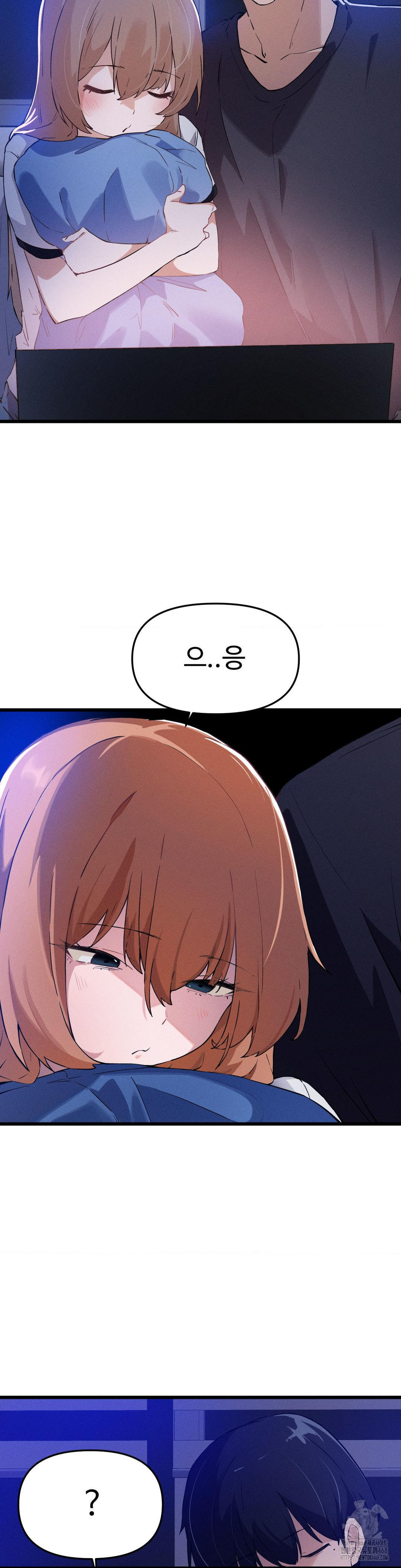 Now with You Raw Chapter 8 Page 24
