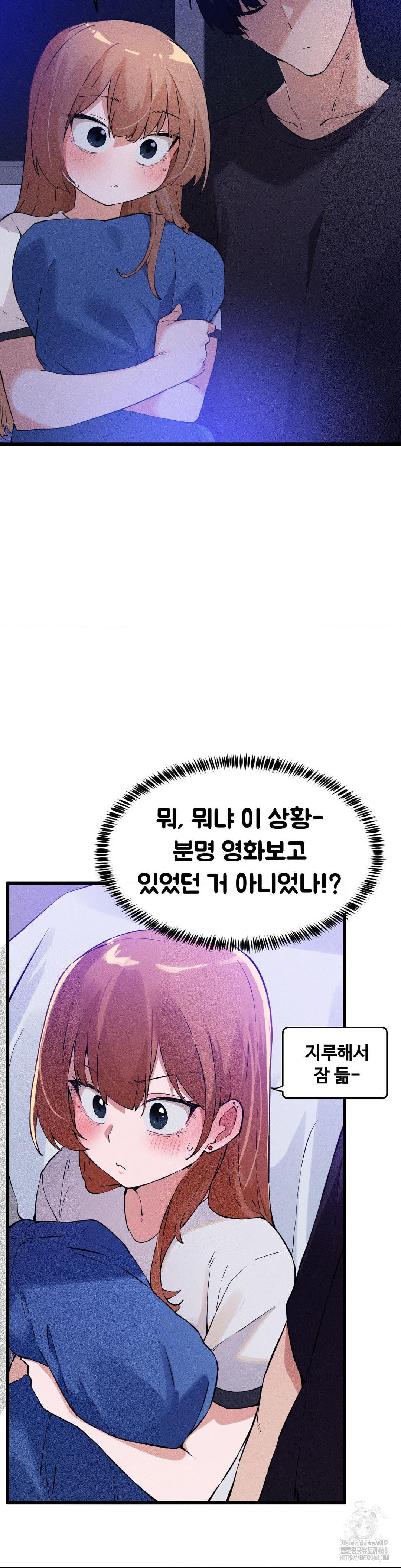 Now with You Raw Chapter 8 Page 25