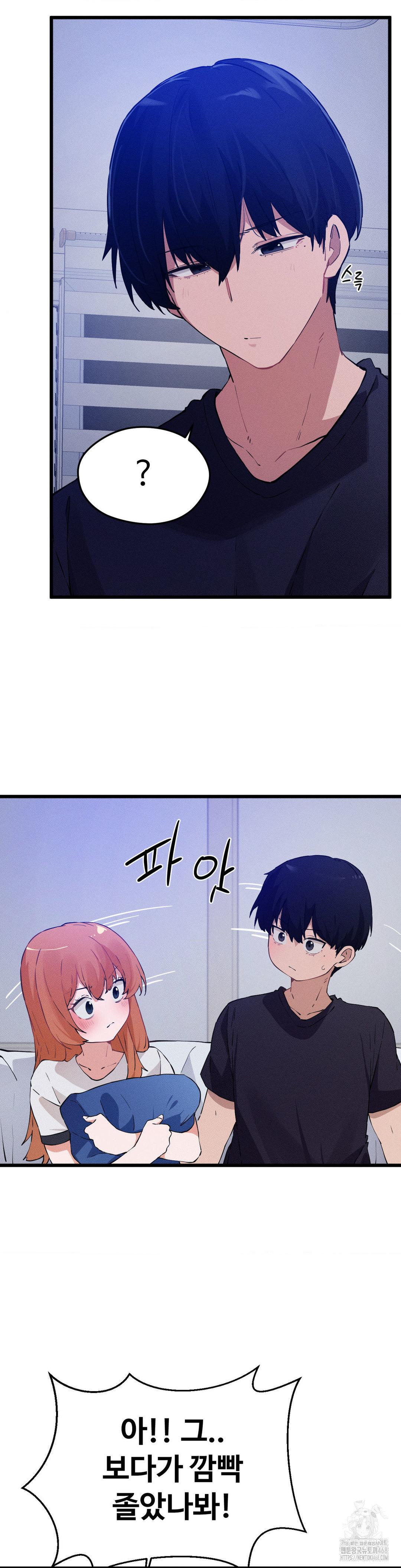 Now with You Raw Chapter 8 Page 26