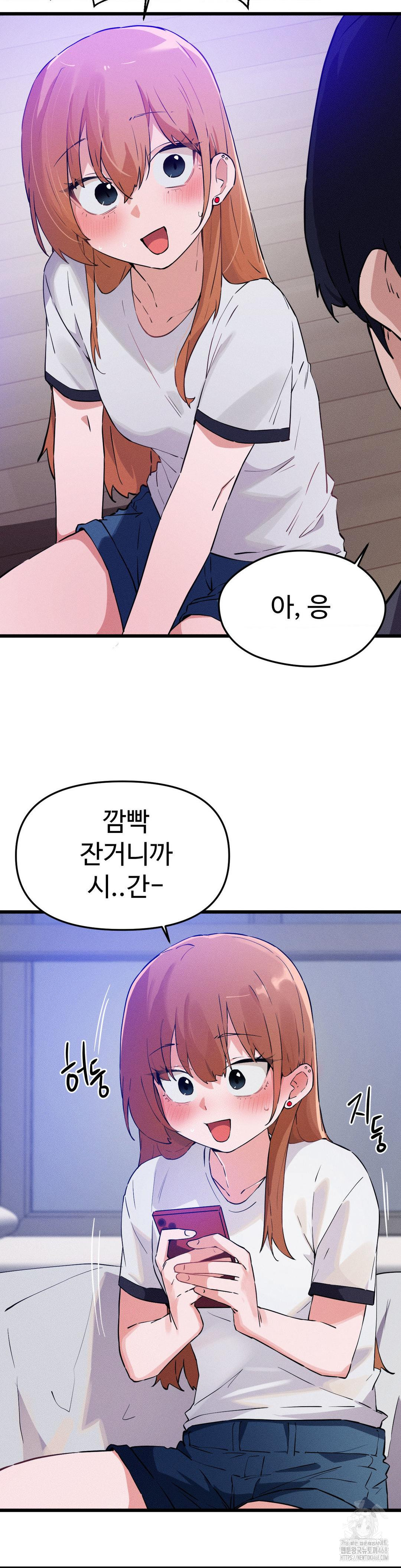 Now with You Raw Chapter 8 Page 27