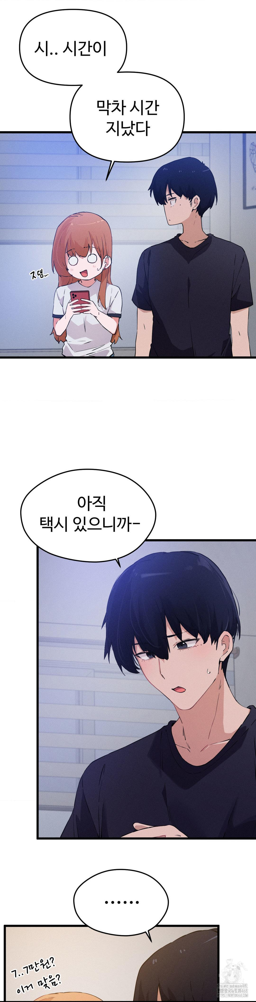 Now with You Raw Chapter 8 Page 28